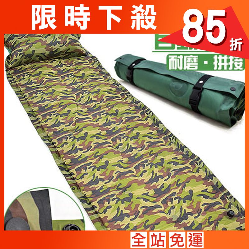 可拼接式迷彩自動充氣睡墊(帶枕充氣床墊充氣墊.防潮地墊.露營墊野餐墊)