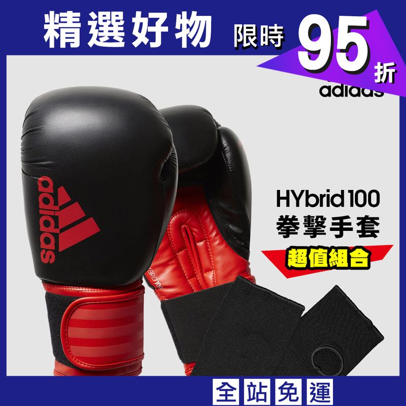 【adidas】 Hybrid100 拳擊手套超值組-黑紅(拳擊手套+快速手綁帶)