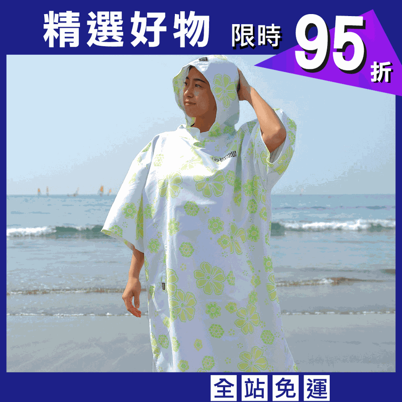【TAVARUA】 衝浪 速乾毛巾衣 浴巾衣 萊姆汽水