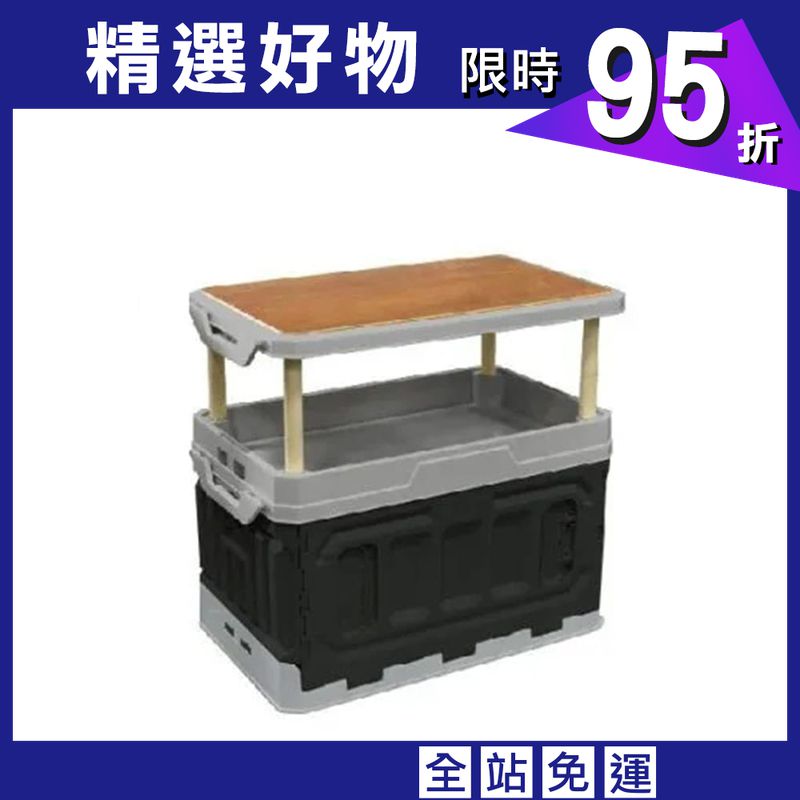 OUTDOORONE 雙層側開折疊收納箱(95L)兩種組裝模式可拆卸桌板，可置物當托盤使用