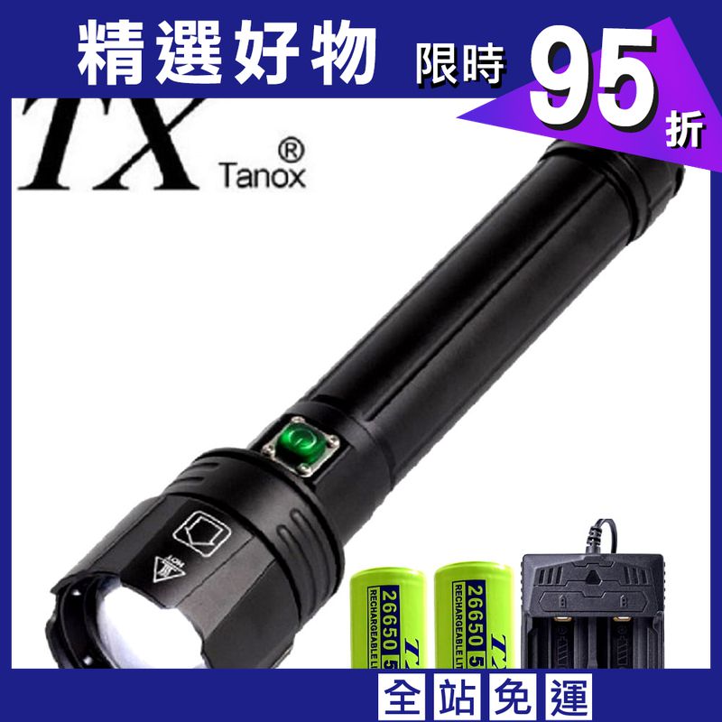 【TX】特林P90 伸縮變焦超級強亮手電筒(T-2020F-P90)