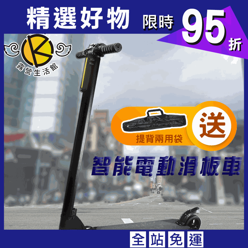 【BK.3C】10.4Ah 電動滑板車 特仕版 台灣保固一年 台灣組裝 折疊車 平衡車 送兩用背袋