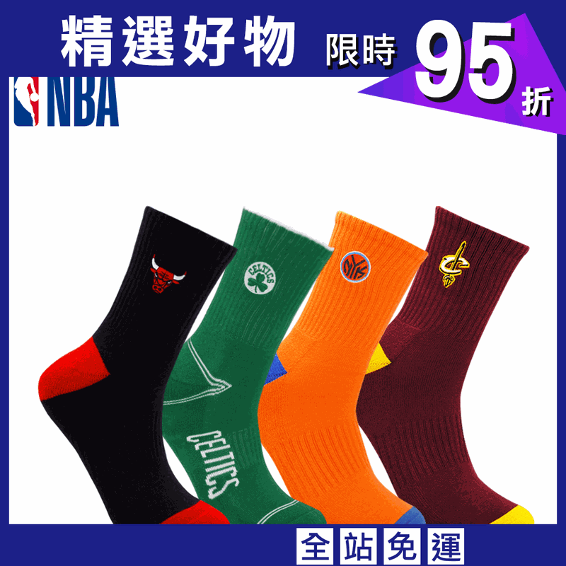 【NBA】東區球隊款束腳底毛圈中筒襪