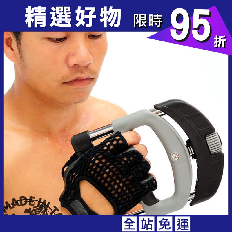 台灣製造HAND GRIP高效能握力器(20~60公斤調節)(可調式握力器)