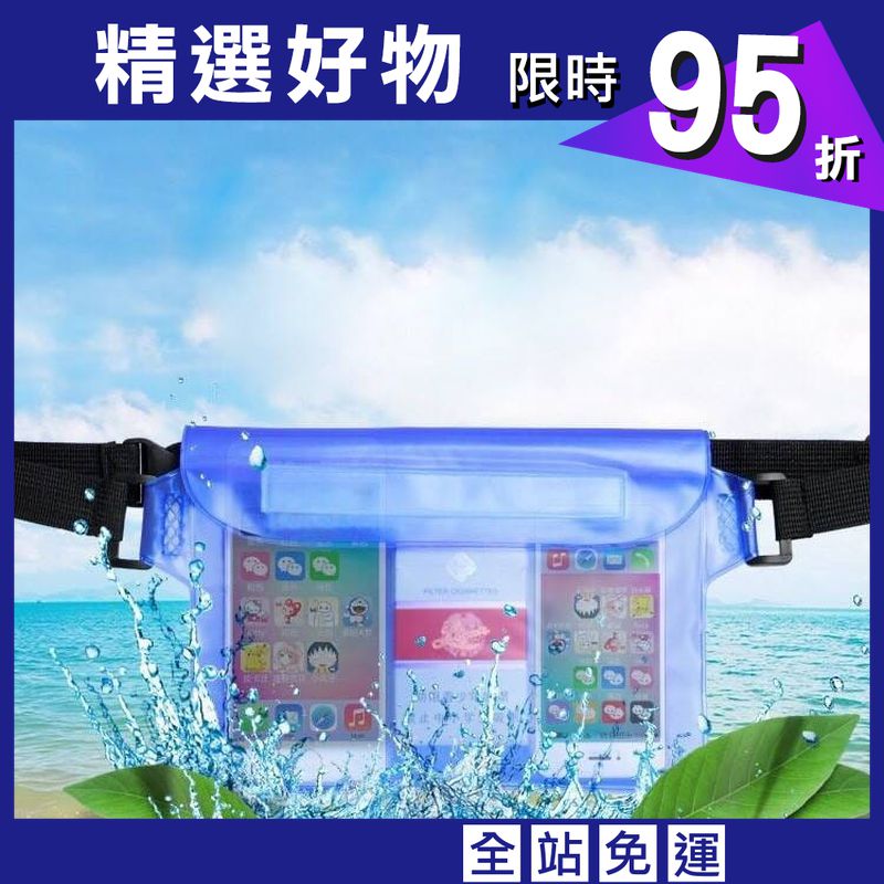 戶外游泳漂流包三層密封手機防水袋PVC腰包防水袋