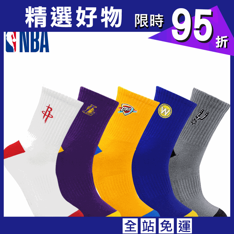 【NBA】西區球隊款束腳底毛圈中筒襪
