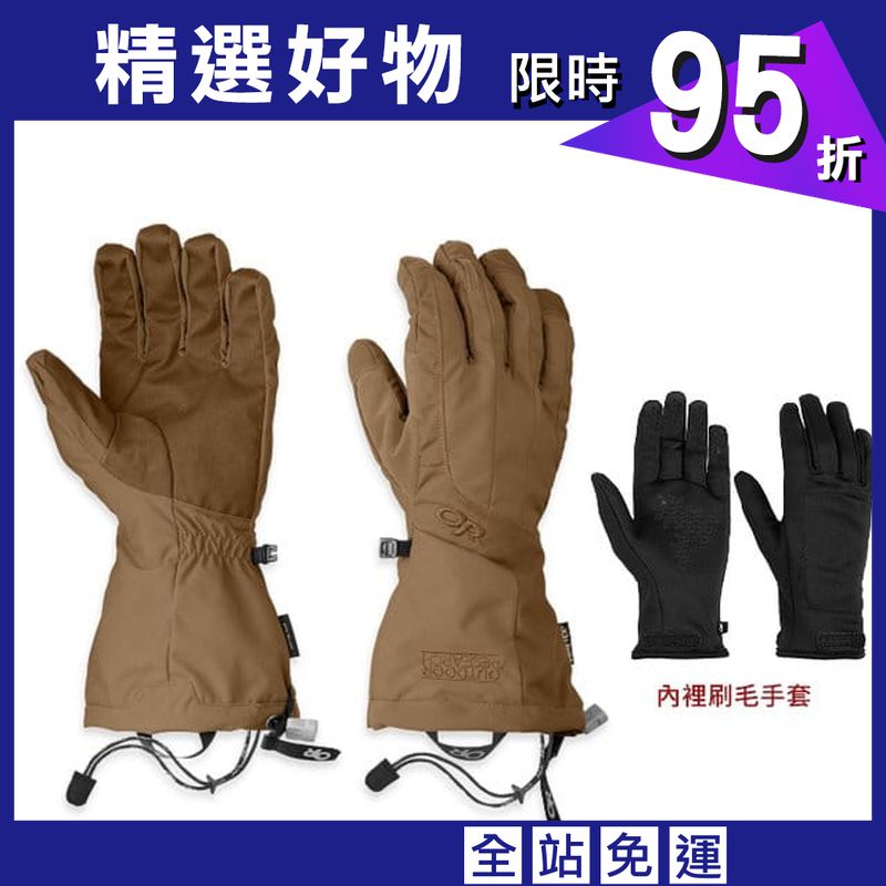 (登山屋)OutdoorResearch  GORE-TEX 二件式保暖手套 男OR243358
