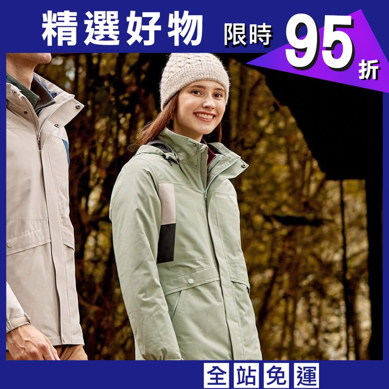(登山屋)女款防水2IN1+羽絨兩件式外套 (A1GA2229W孔雀綠/防風/防水/透氣/禦寒)