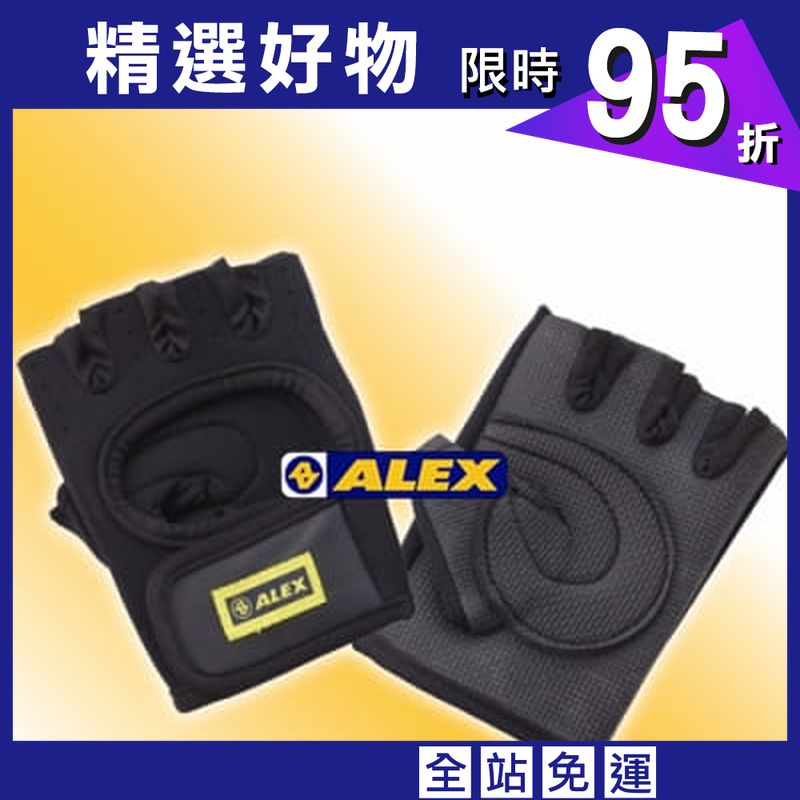 【ALEX】  A05第二代強力健力手套 重量訓練手套 健身手套 重訓手套