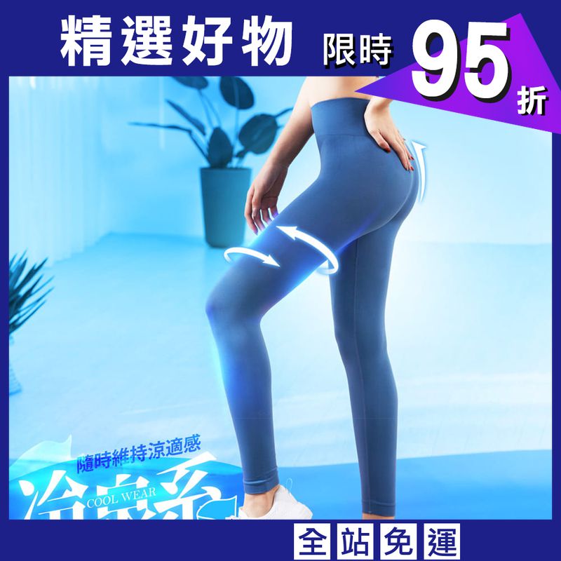 【GIAT】台灣製UPF50+冷泉紗涼感環腰美型褲