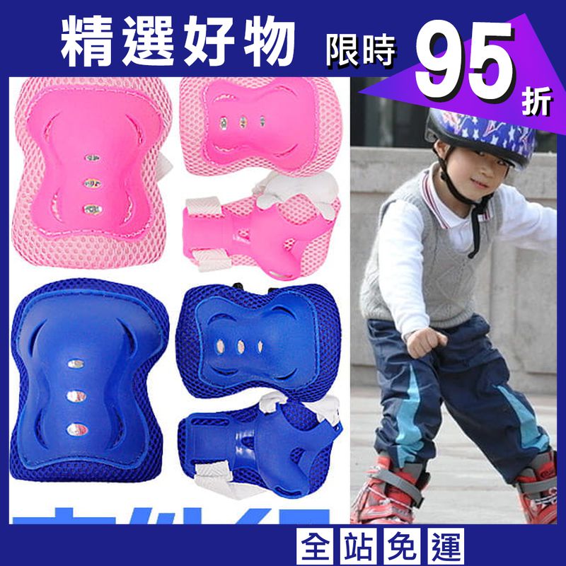 六件組直排輪護具    6件式溜冰鞋護具