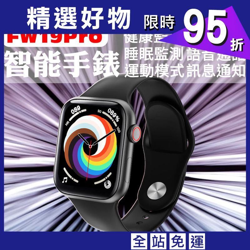 【勝利者】FW19Pro智慧型手錶