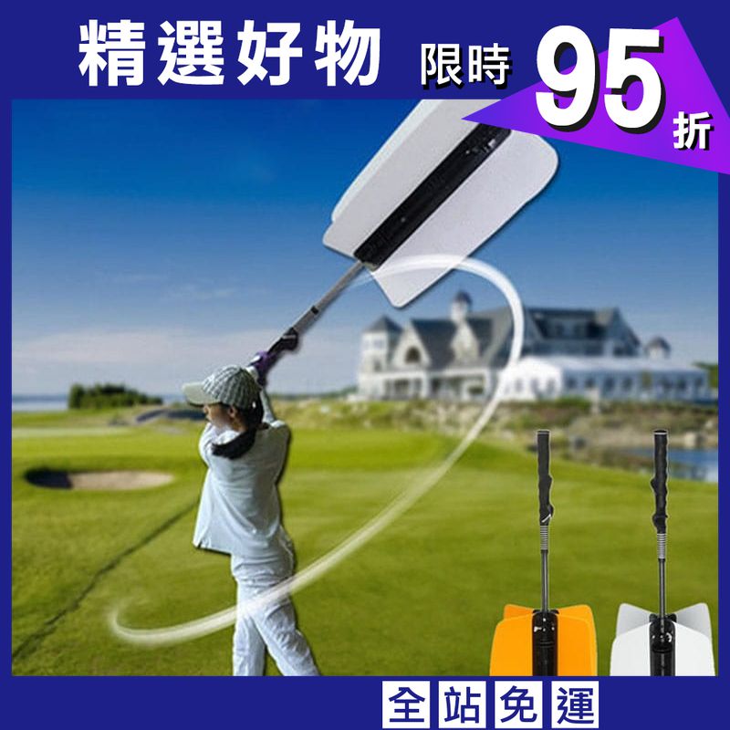 高爾夫風力練習扇(可拆卸) 高爾夫訓練器材 揮桿練習器 【GF52004】