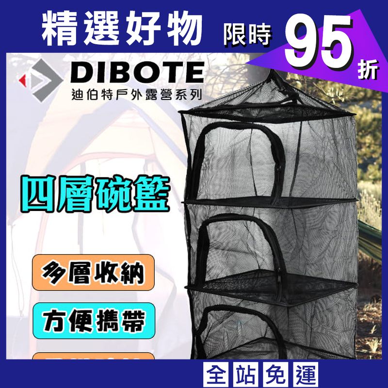 【DIBOTE】  迪伯特 吊掛式方型碗籃 附收納袋