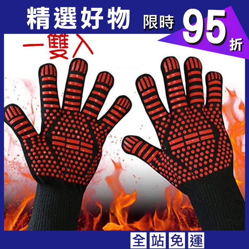防護手套500度  防燙防割 加厚耐高溫手套【SV6723】