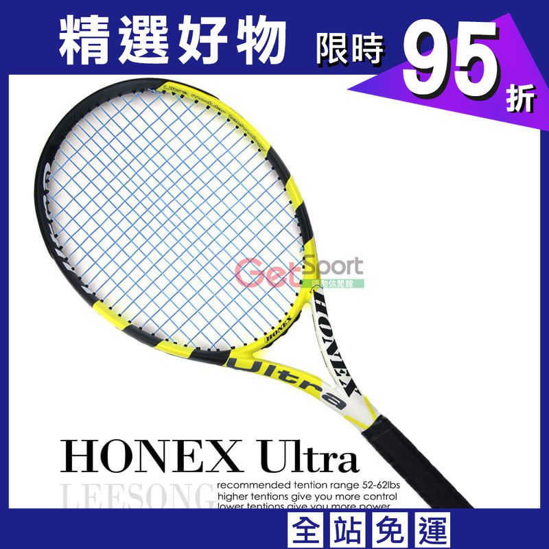 低風阻網球拍HONEX Ultra