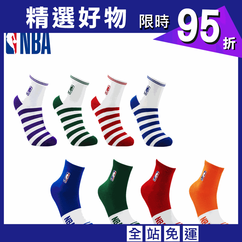 【NBA】繽紛基本刺繡平板短襪