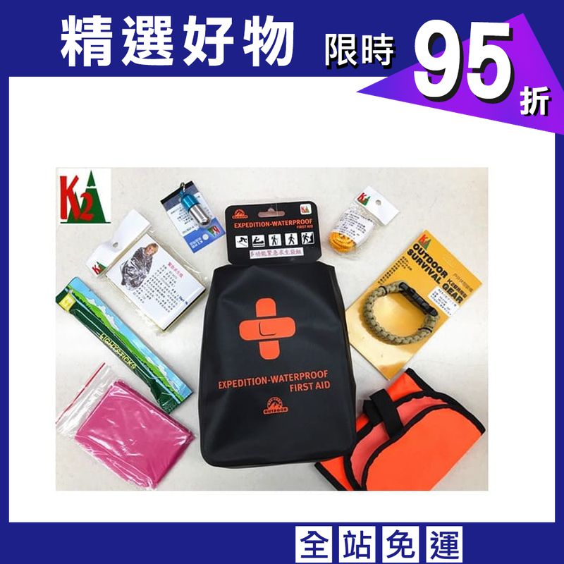 登山屋(K2)多功能緊急求生袋組/緊急救難包 K2-0263