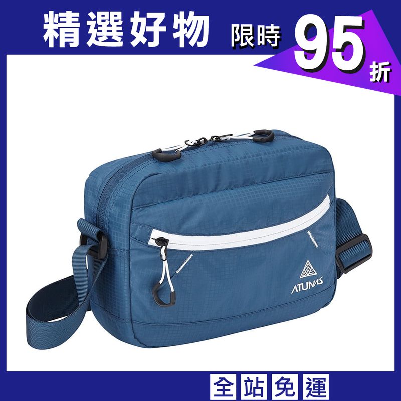 【ATUNAS 歐都納】多功能胸前包A1BPEE01隕石藍/休閒旅遊/日常搭配/斜背包