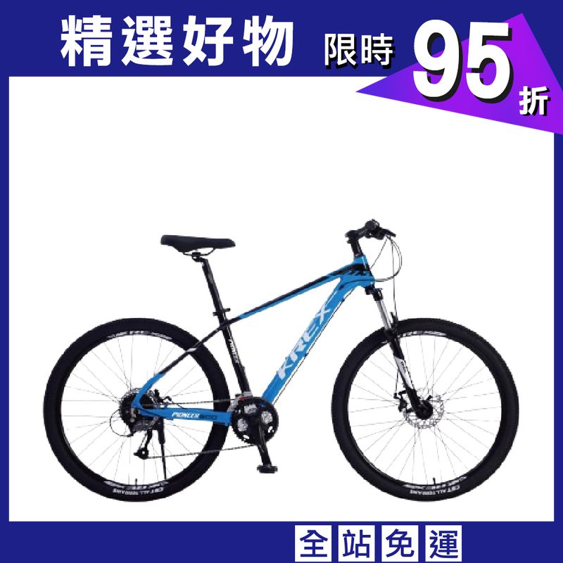 【CAIYI 凱溢】KREX PIONEER 600 登山車 SHIMANO ALTUS 27速 自行車 腳踏車