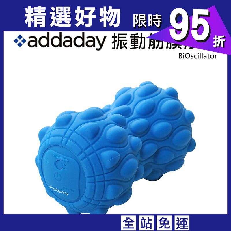 【addaday】 振動筋膜滾筒
