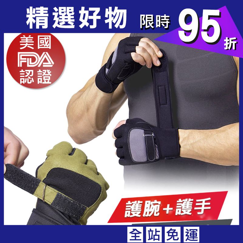 【Un-Sport高機能】美國FDA認證-防滑耐磨護腕加厚運動手套(重訓/健身/騎行)