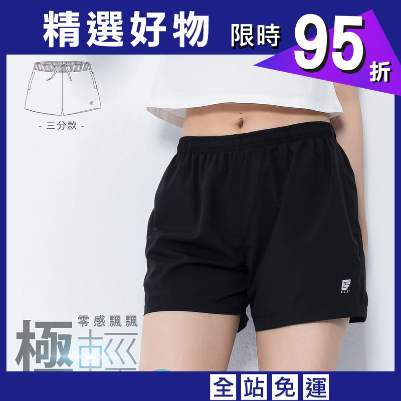 【GIAT】台灣製輕量排汗三分短褲(女款)