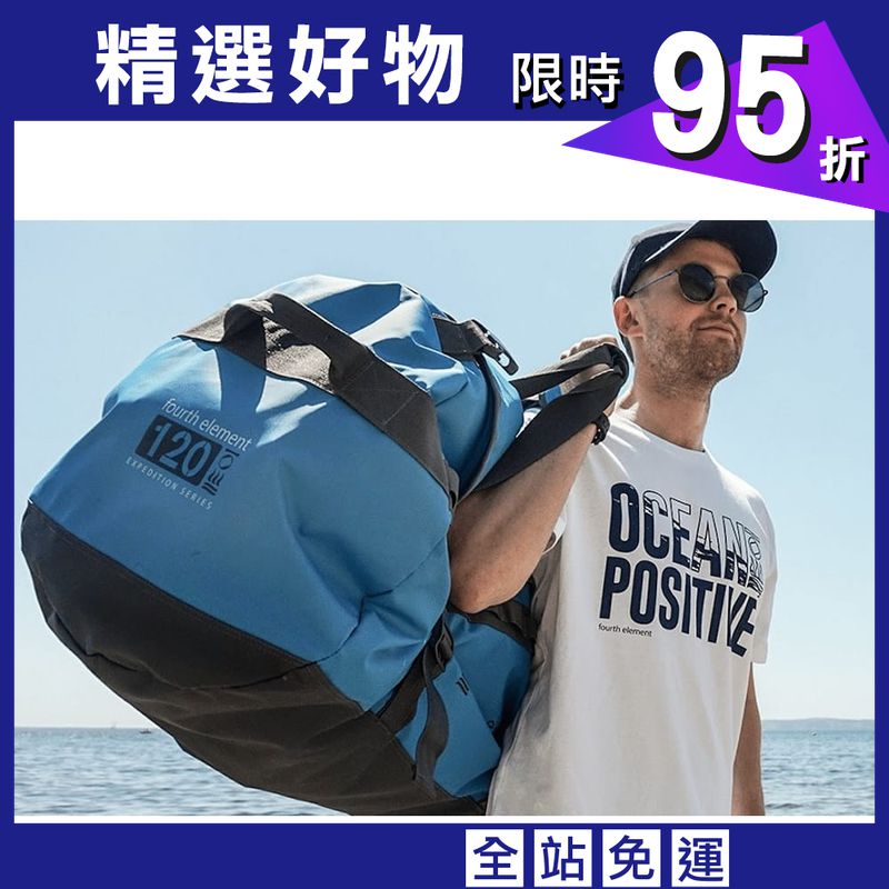 【Fourth Element】 120L 防潑水裝備袋