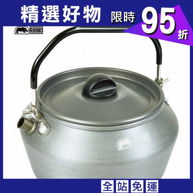 K-55 超輕鋁合金造型茶壼0.8L