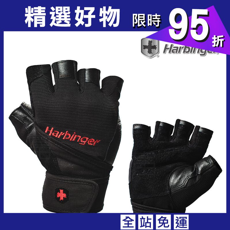 【Harbinger】#1140男款 黑色 重訓健身用專業護腕手套PRO WRISTWRAP MEN
