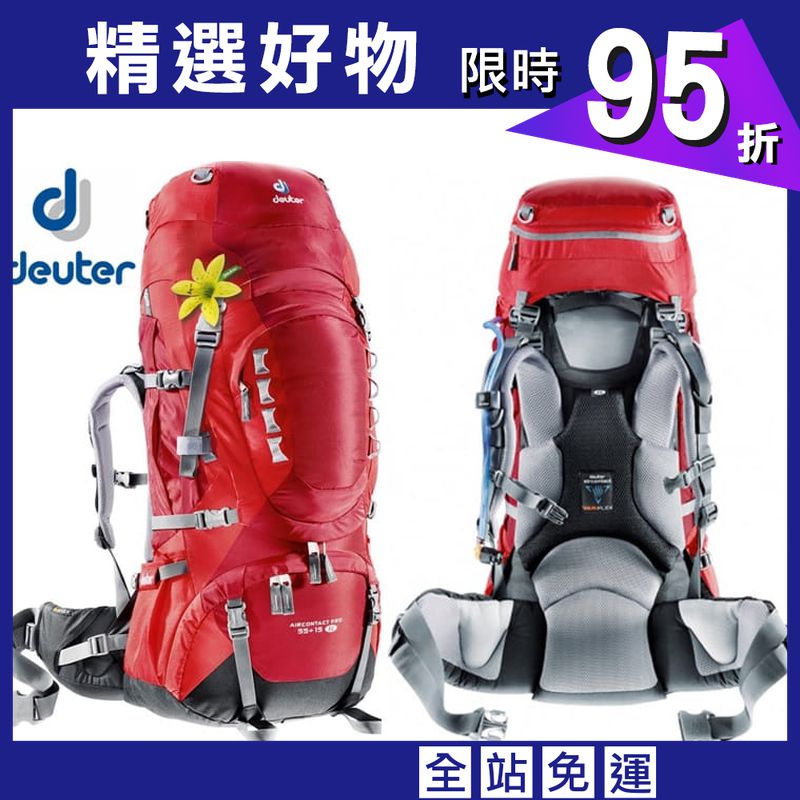 [登山屋] 德國 DEUTER PRO 33813 拔熱透氣式背包55＋15 L (SL) 紅色