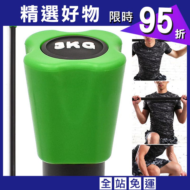 BODY BAR有氧健身3KG體操棒 (長桿120CM跳操平衡棒/重量棒形體棒韻律棒3公斤)