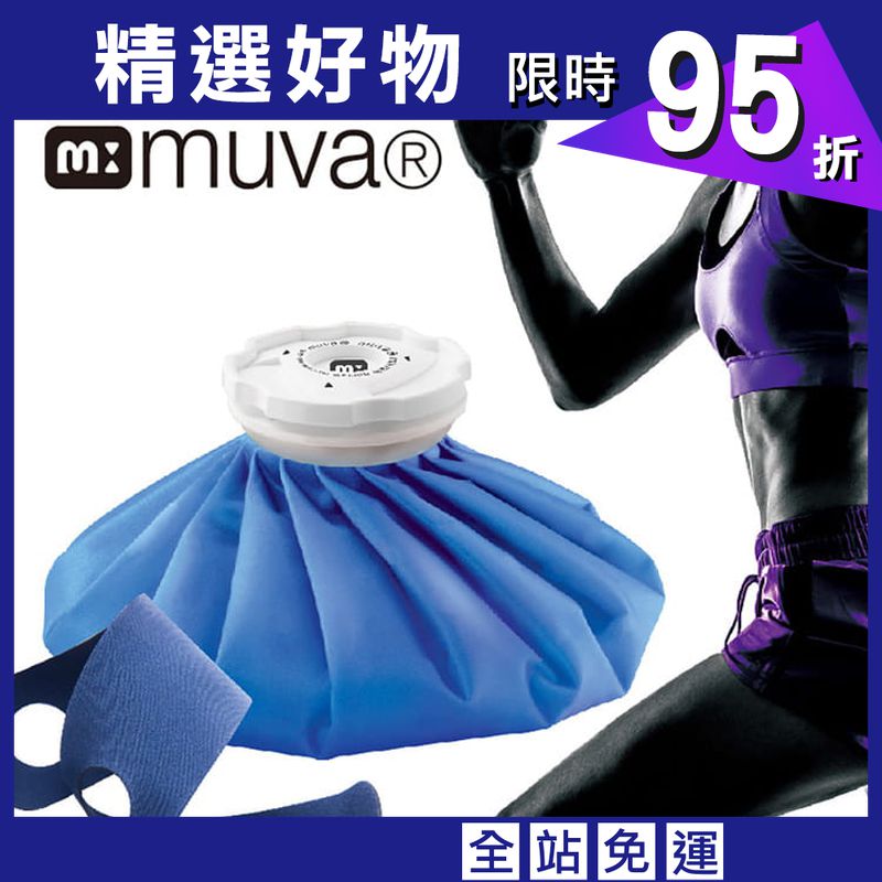 muva寬口徑運動水袋9吋(附固定綁帶)