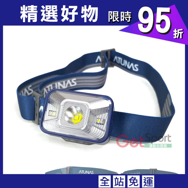 ATUNAS Magic幻影輕量化防水廣角頭燈