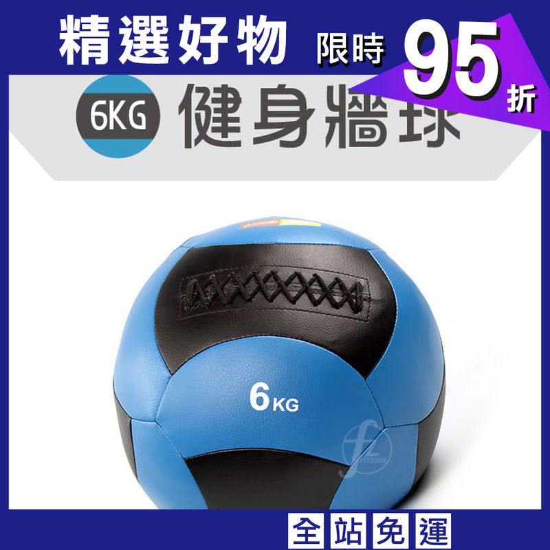 【ABSport】6KG軟式PU皮革重力球（18片裁縫）／牆球／重量球／藥球／復健球／平衡訓練球
