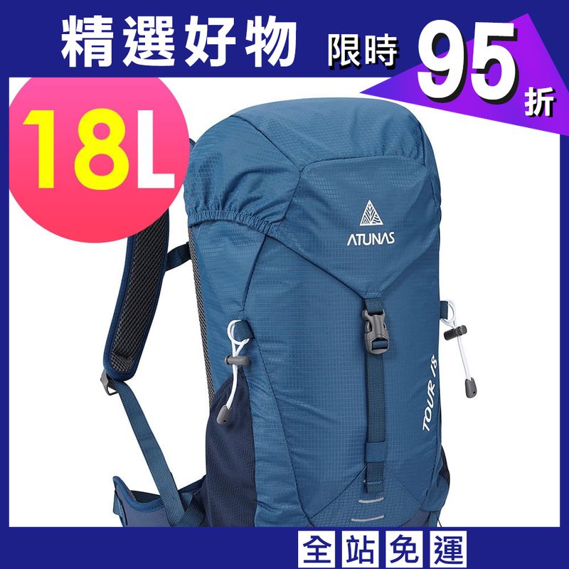 【ATUNAS 歐都納】TOUR 18L旅遊背包A1BPEE02隕石藍/休閒旅遊包/單日登山健行包