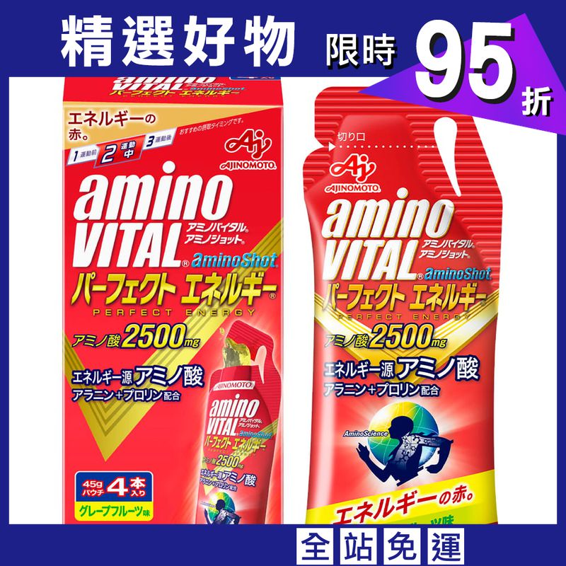 【aminoVITAL】aminoShot 胺基酸能量飲(45g*4袋入)
