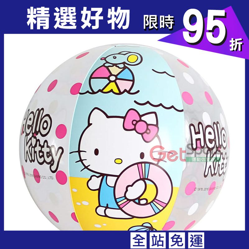 成功牌Hello Kitty海灘球