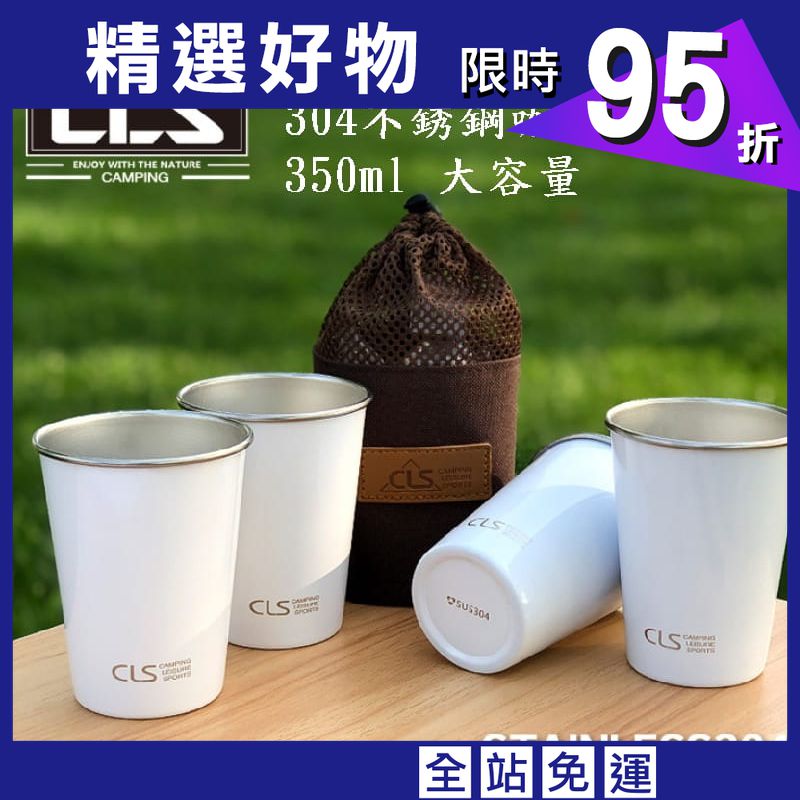 【CAIYI 凱溢】Caiyi 戶外 露營304不銹鋼4件套杯(可堆疊) 啤酒杯 水杯 咖啡杯