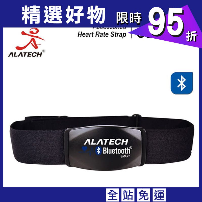 藍牙前扣式心率帶ALATECH CS011(織布綁帶)