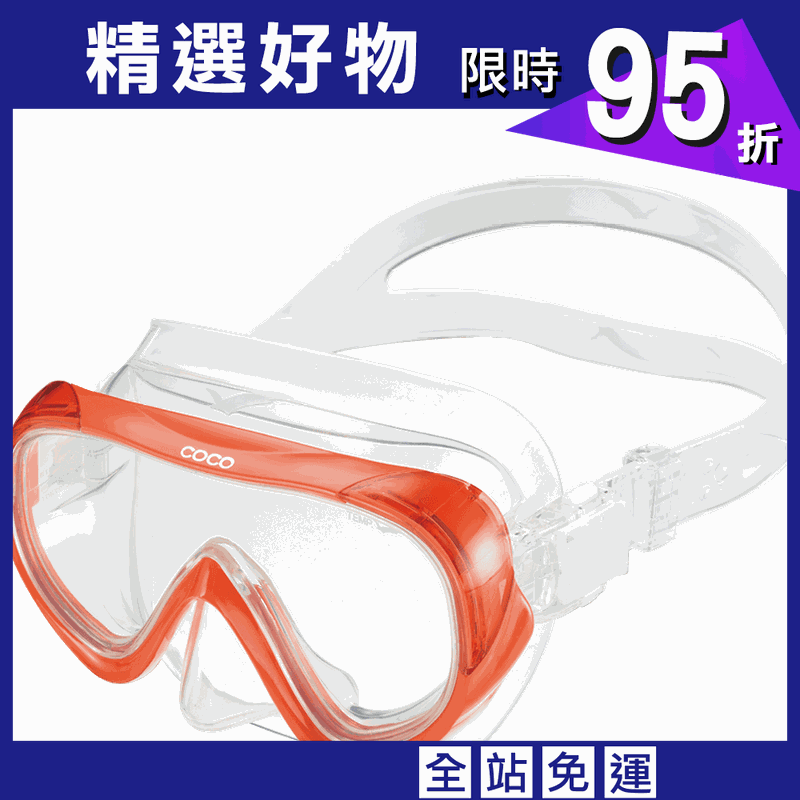 GULL Coco Mask 日本矽膠潛水面鏡 透明矽膠/橘