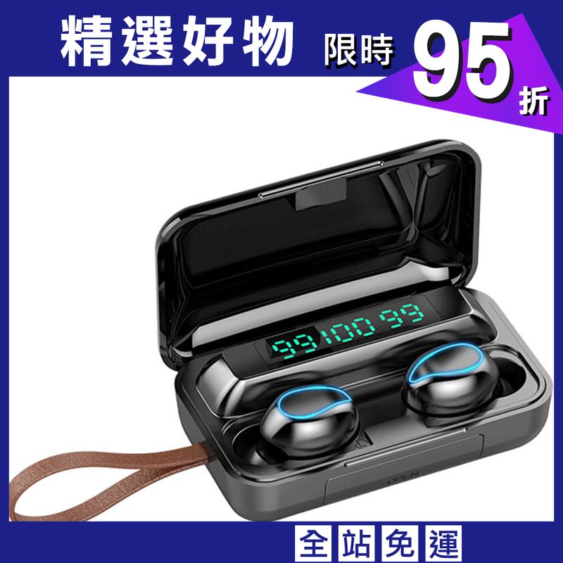 真無線耳機 藍芽5.0雙耳無線 F10 Pro藍芽耳機 台灣現貨 大容量充電倉蘋果安卓都可用
