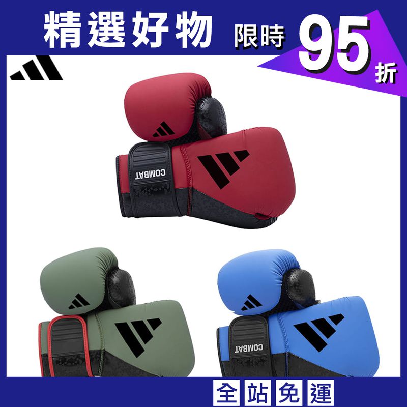 【adidas】 COMBAT50 拳套超值組合(拳擊手套+拳擊手綁帶)