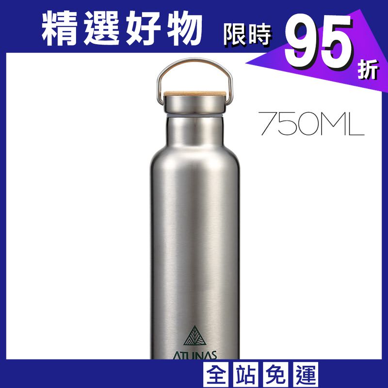 ATUNAS不鏽鋼運動真空保溫瓶750ml