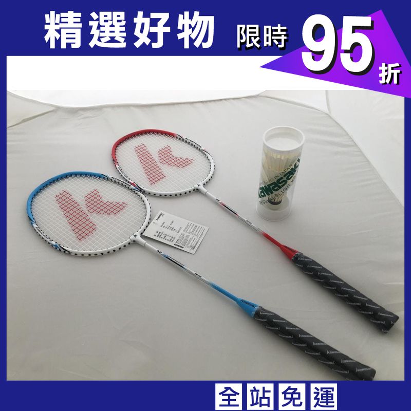 【CAIYI 凱溢】Kawasaki 羽球拍 KBA860S 二支裝 高級鋁合金球拍+3入羽球 送球袋2022新款