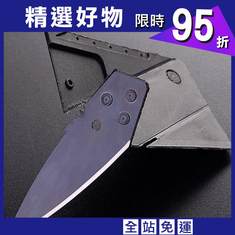 信用卡折疊軍刀三折卡片刀露營登山隨身工具【SV9647】