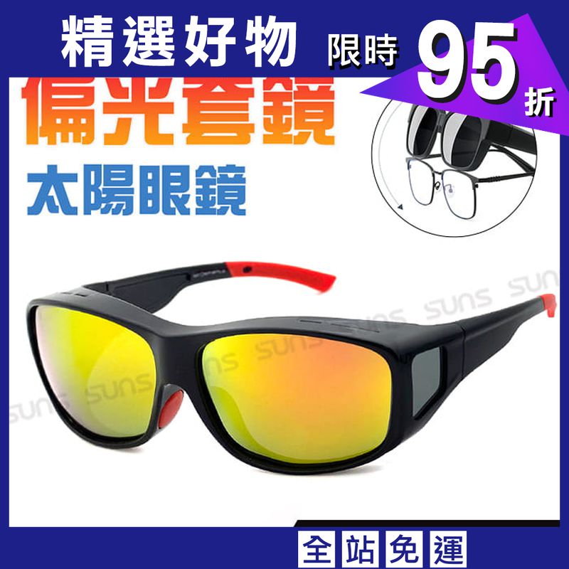【suns】MIT偏光太陽眼鏡 紅水銀鏡面 抗UV400 (可套鏡)