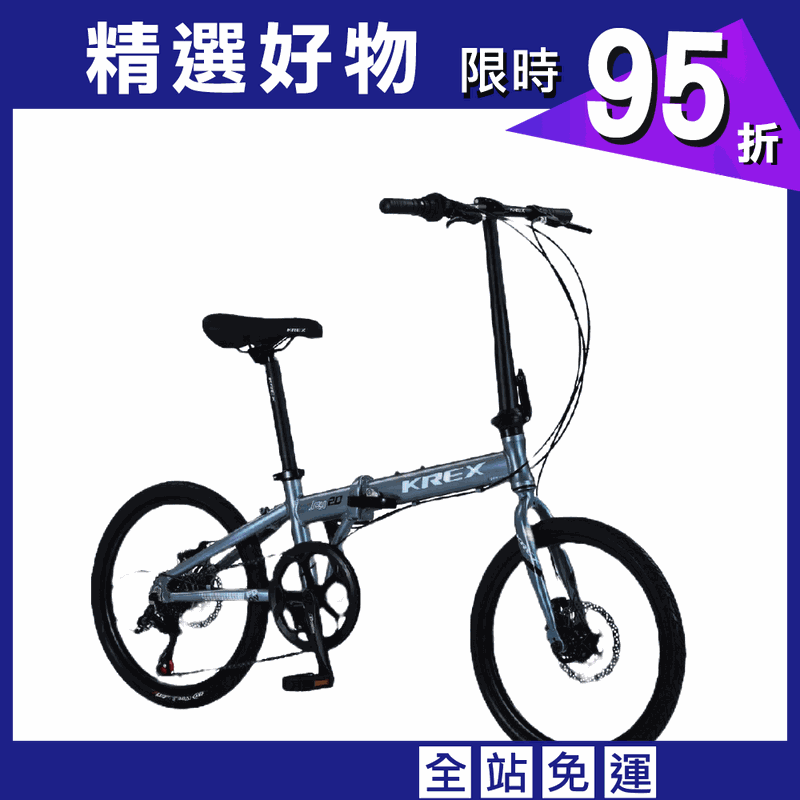 【CAIYI 凱溢】KREX JOY 20 輕量化鋁合金折疊車 自行車 腳踏車
