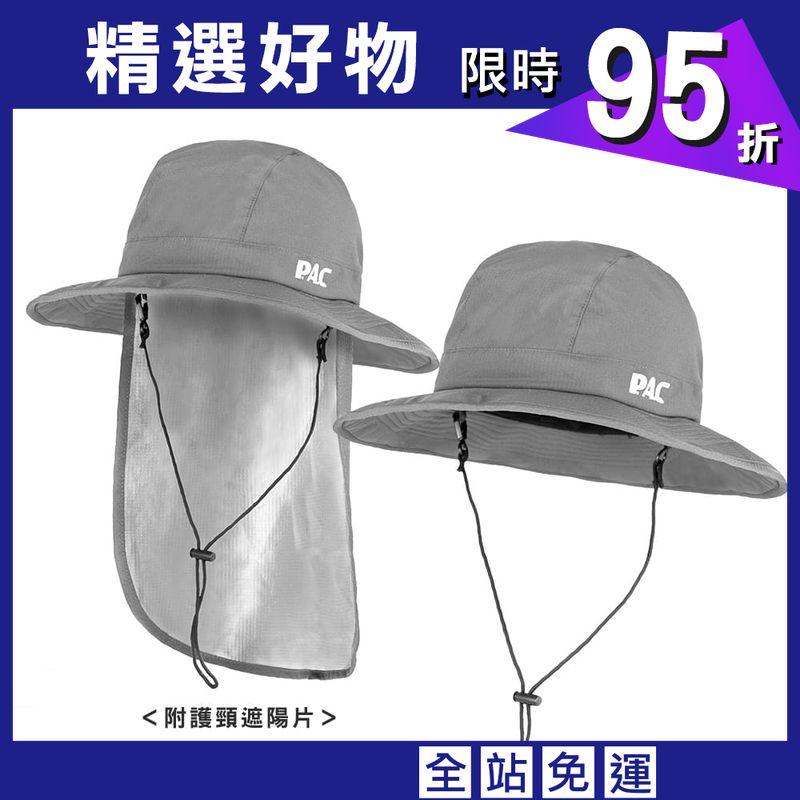 【PAC 德國】GORE-TEX防蚊盤帽 PAC30441001 灰/防蚊/抗UV/透氣/防水/透氣