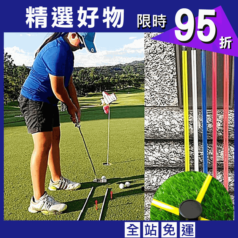 高爾夫方向指示棒+贈十字固定器 (2支入) GOLF練球必備【GF51001】